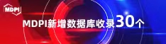 暴操骚逼网站喜报 | 11月，30个期刊被数据库收录！